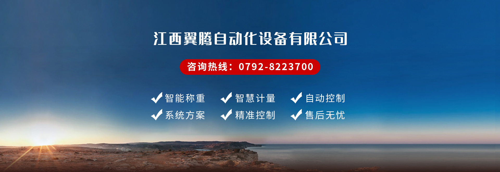 江西翼騰自動化設(shè)備有限公司